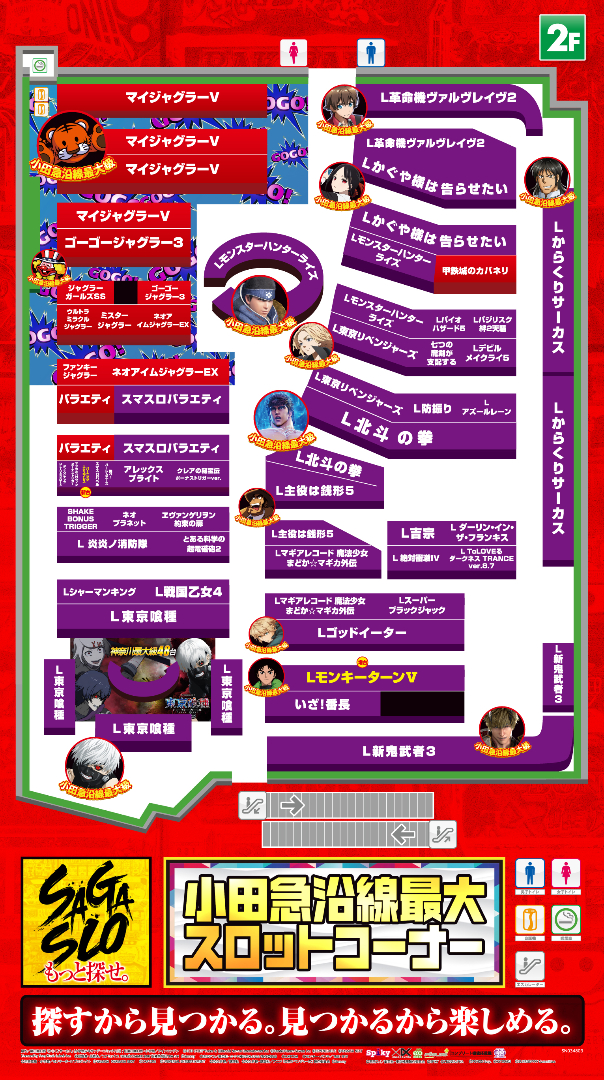 パチンコ/スロット: ピーアーク相模大野店 画像 27