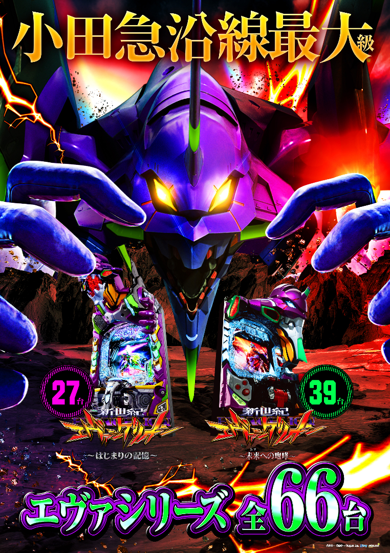 パチンコ/スロット: ピーアーク相模大野店 画像 10