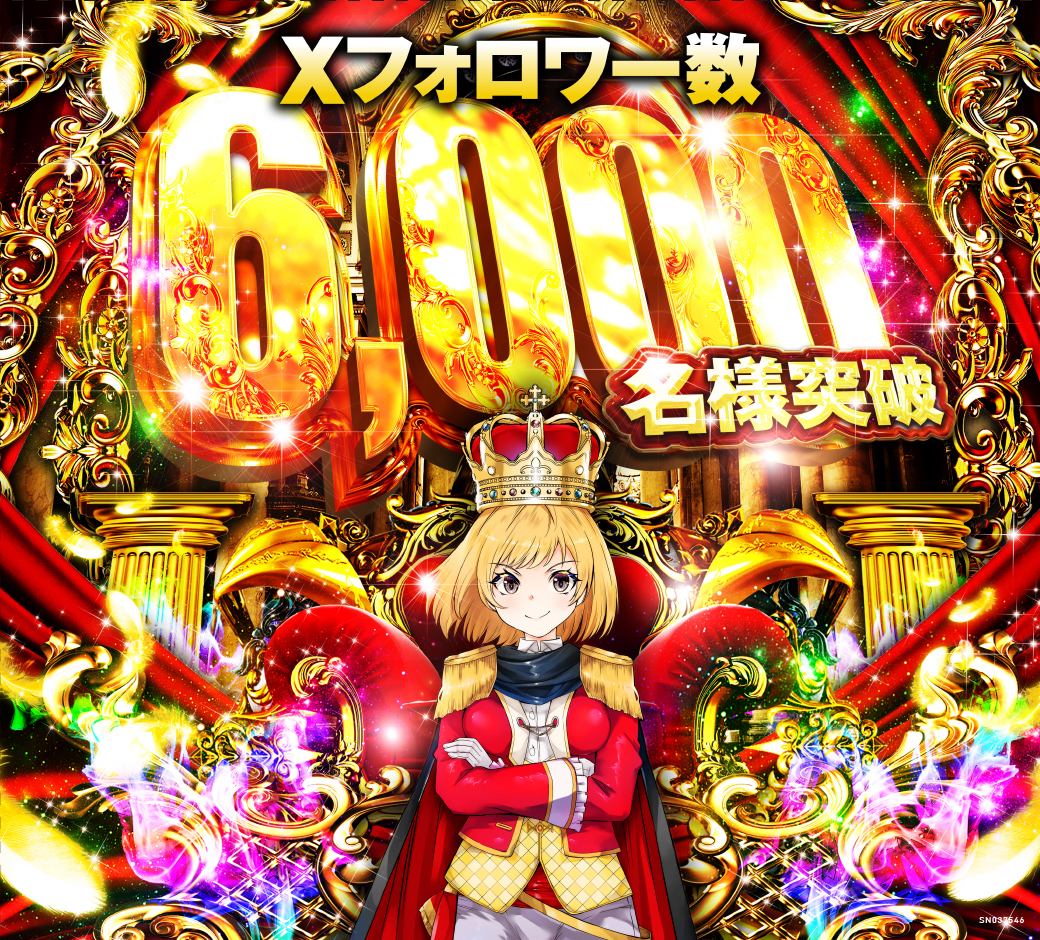 パチンコ/スロット: ピーアーク相模大野店 画像 16