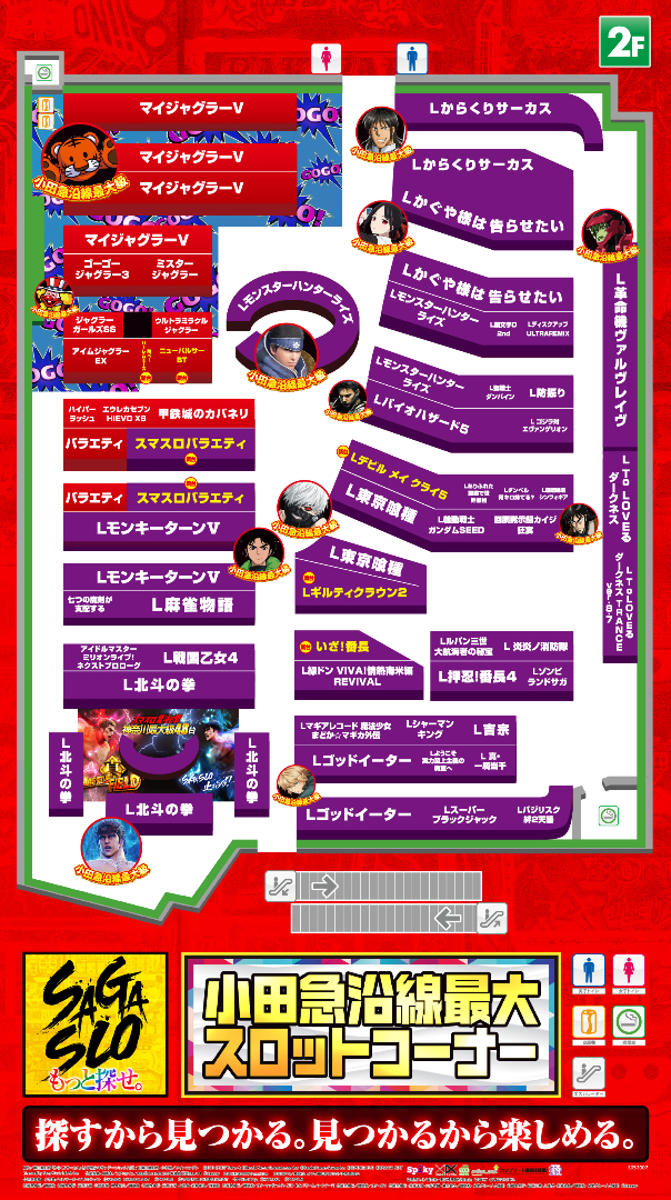 パチンコ/スロット: ピーアーク相模大野店 画像 28