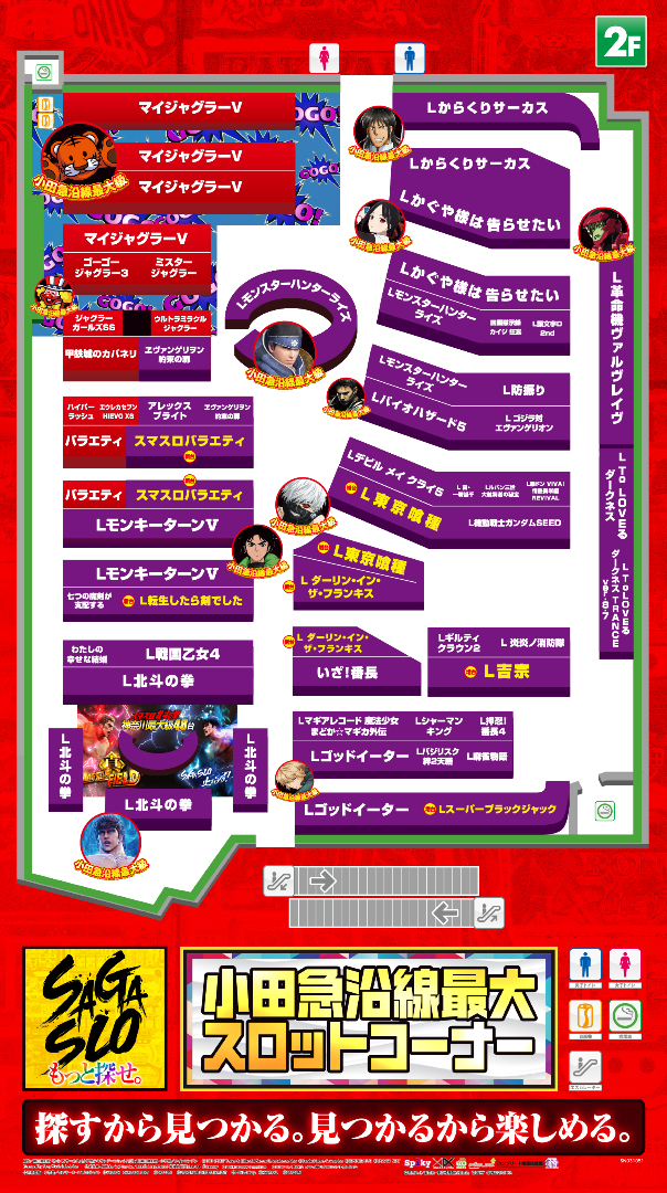 パチンコ/スロット: ピーアーク相模大野店 画像 28