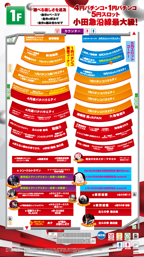 パチンコ/スロット: ピーアーク相模大野店 画像 26