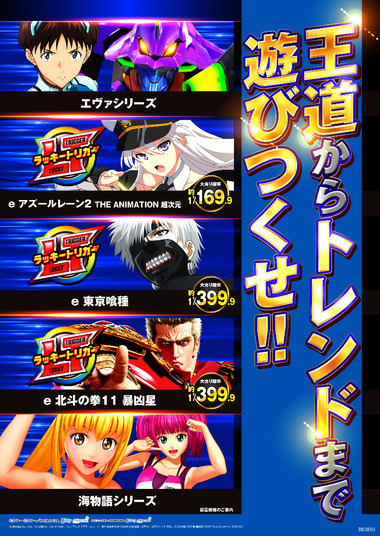 パチンコ/スロット: ピーアークスタジオ 画像 22