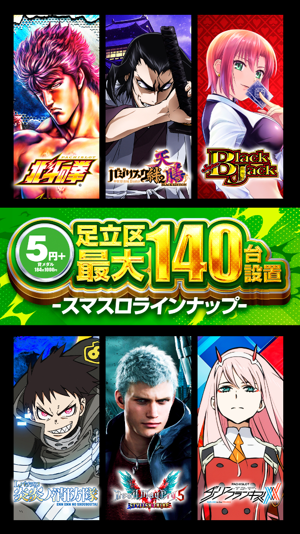 パチンコ/スロット: ピーアークスタジオ 画像 26