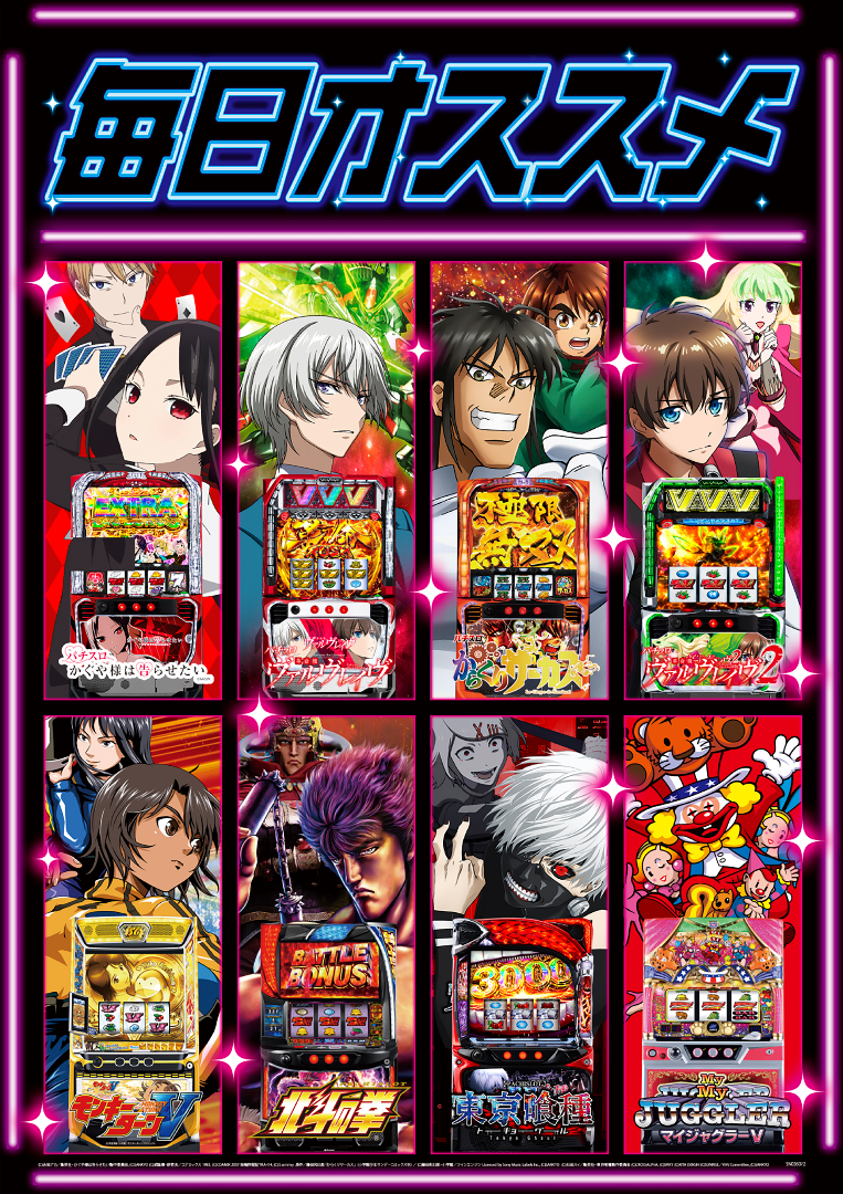 パチンコ/スロット: ピーアークスタジオ 画像 18