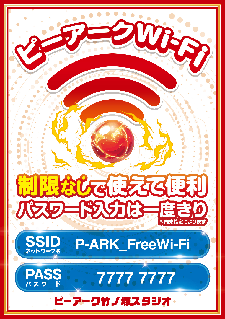 パチンコ/スロット: ピーアークスタジオ 画像 14