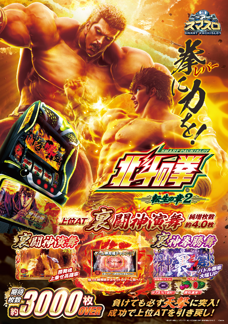 パチンコ/スロット: ピーアークスタジオ 画像 12