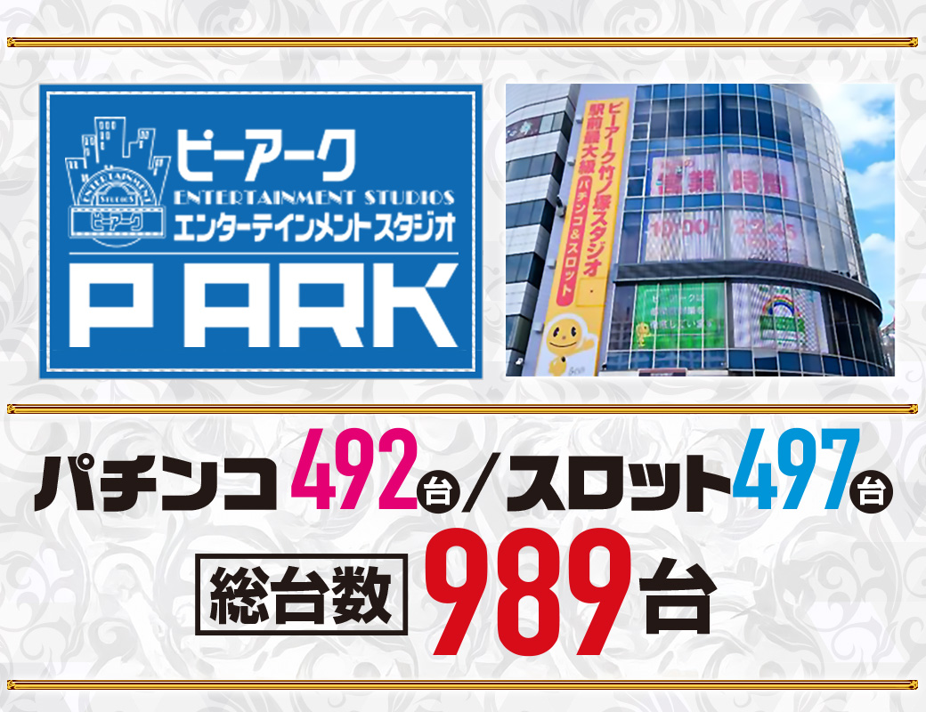 パチンコ/スロット: ピーアークスタジオ 画像 7