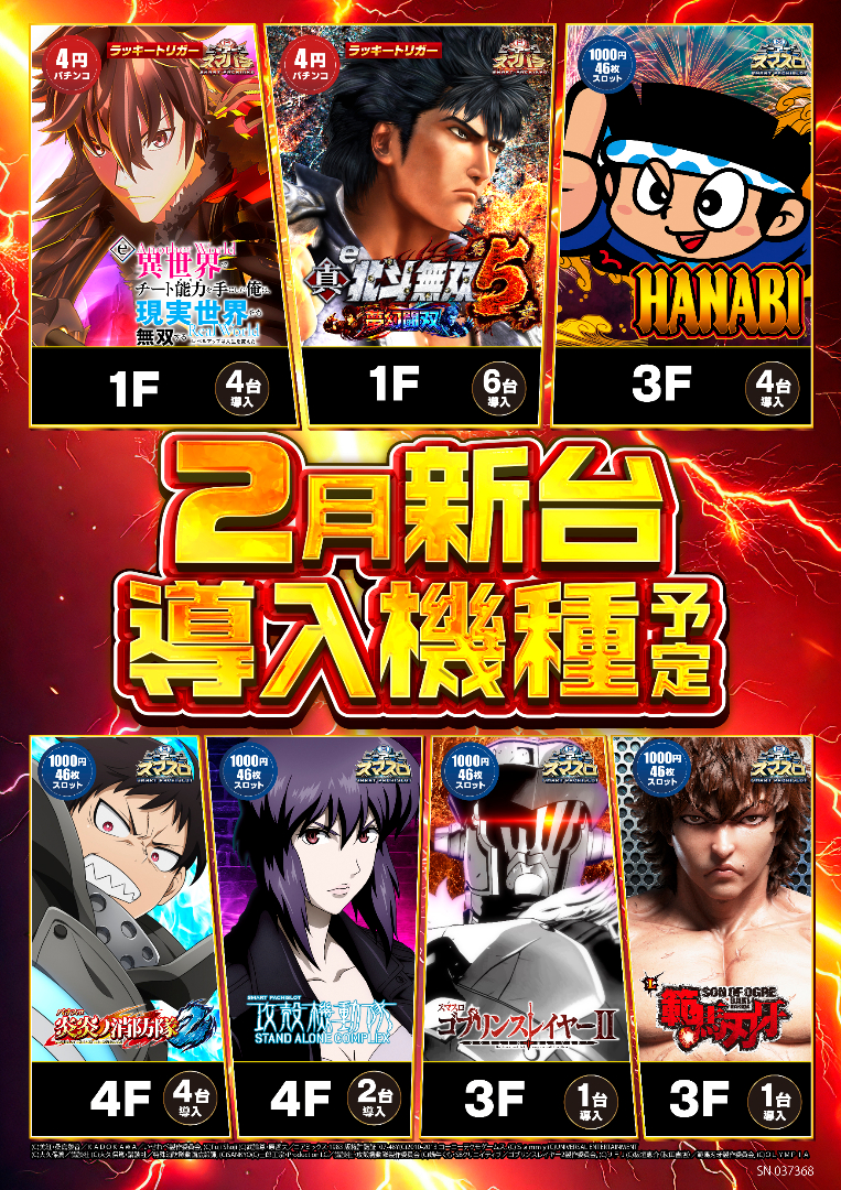 パチンコ/スロット: ピーアークスタジオ 画像 15