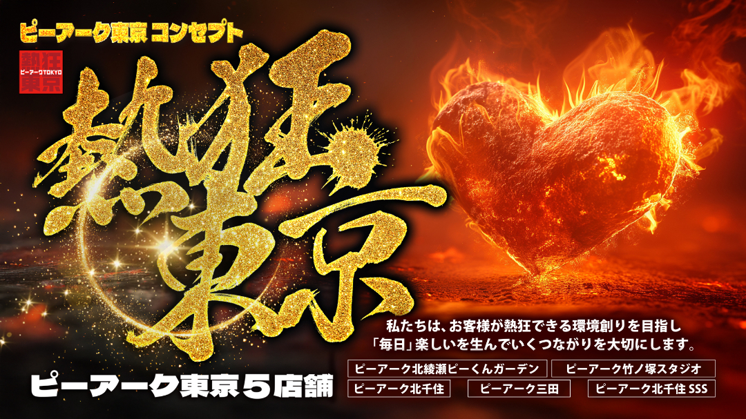 パチンコ/スロット: ピーアークスタジオ 画像 3