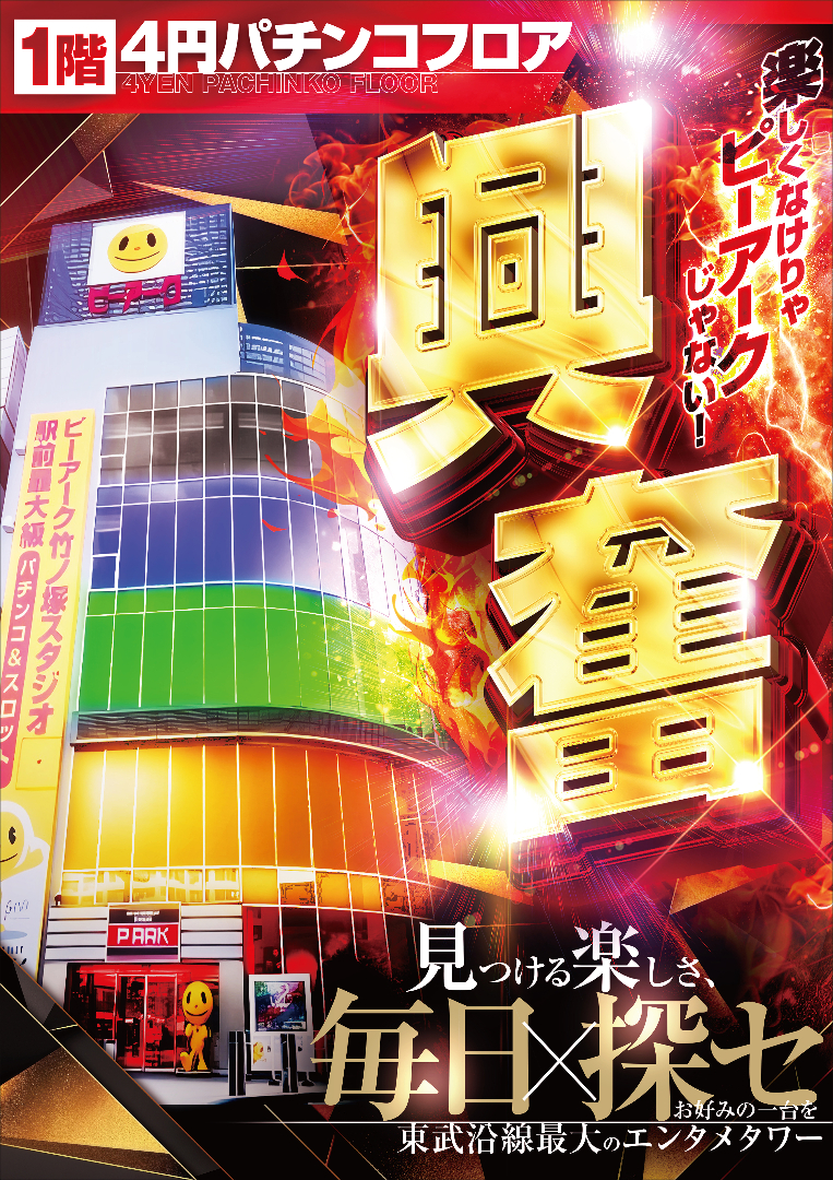 パチンコ/スロット: ピーアークスタジオ 画像 15