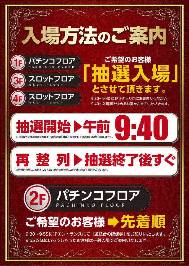 パチンコ/スロット: ピーアークスタジオ 画像 24
