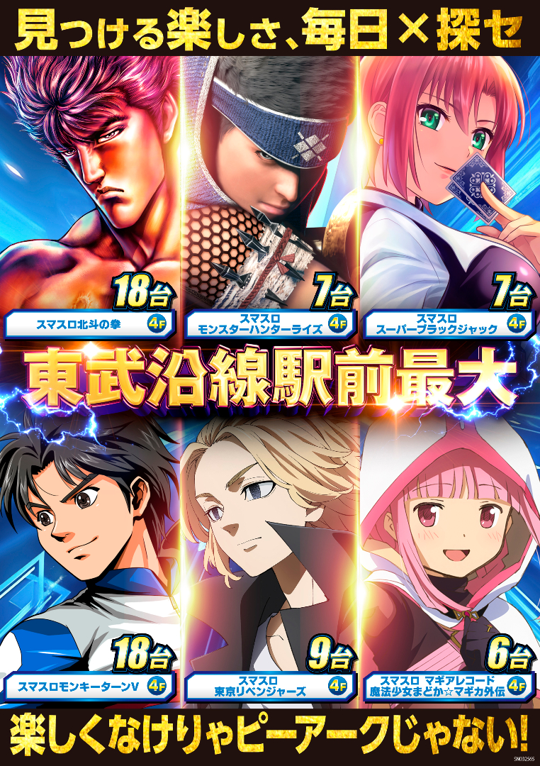 パチンコ/スロット: ピーアークスタジオ 画像 14