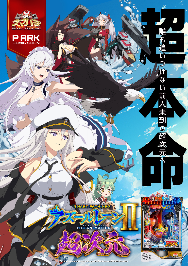 パチンコ/スロット: ピーアークTOKYOグループ 画像 17