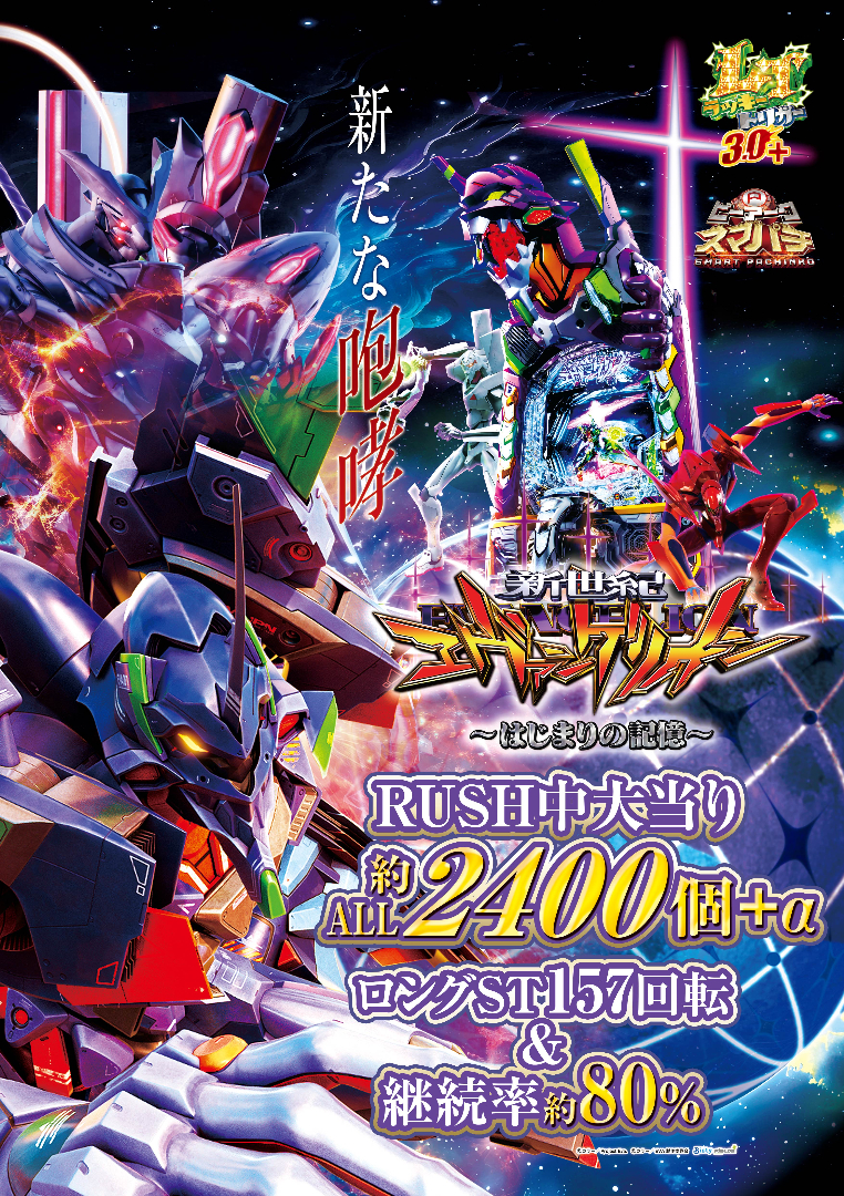 パチンコ/スロット: ピーアークTOKYOグループ 画像 15