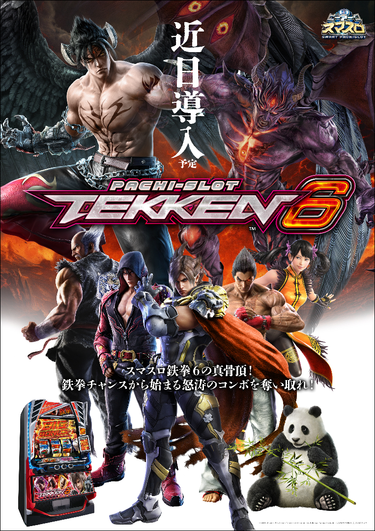 パチンコ/スロット: ピーアークTOKYOグループ 画像 13