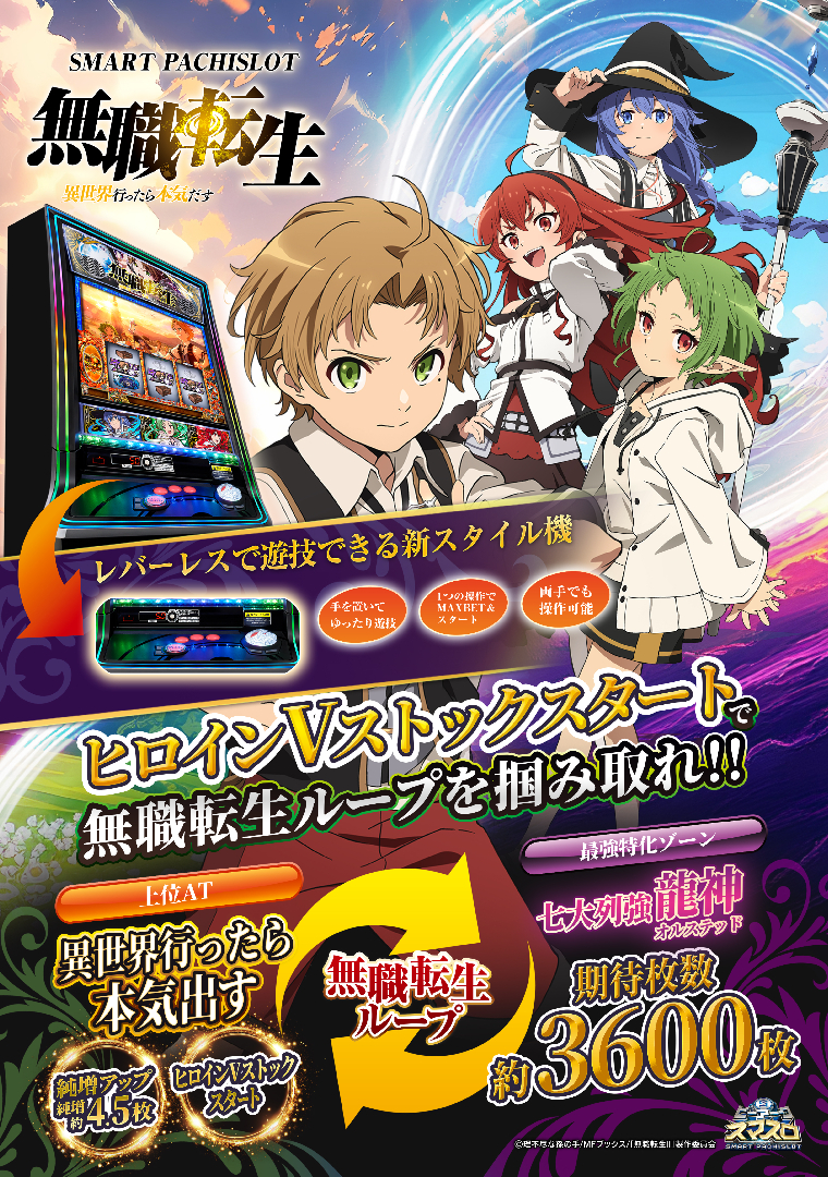 パチンコ/スロット: ピーアークTOKYOグループ 画像 16