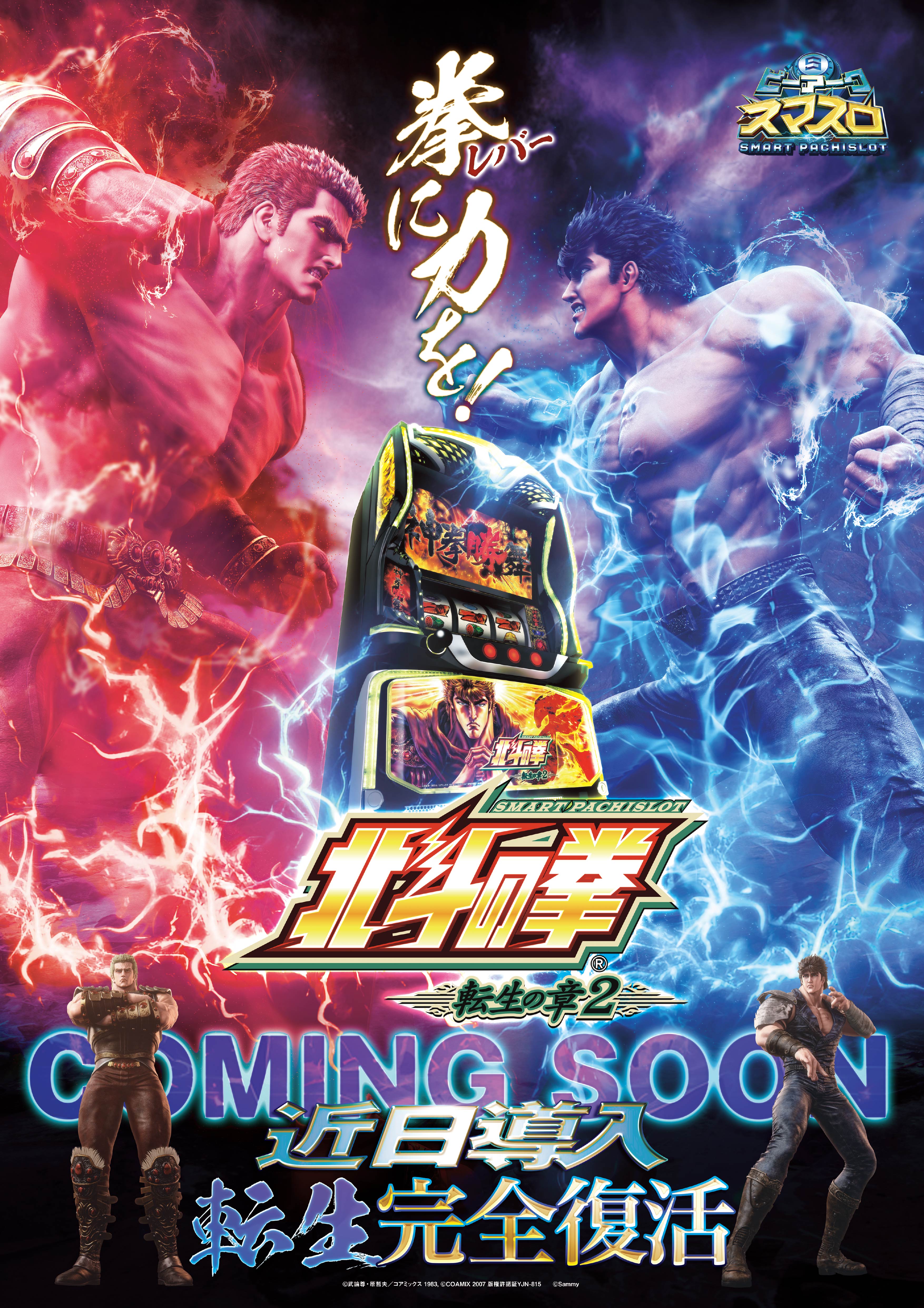 パチンコ/スロット: ピーアークTOKYOグループ 画像 14