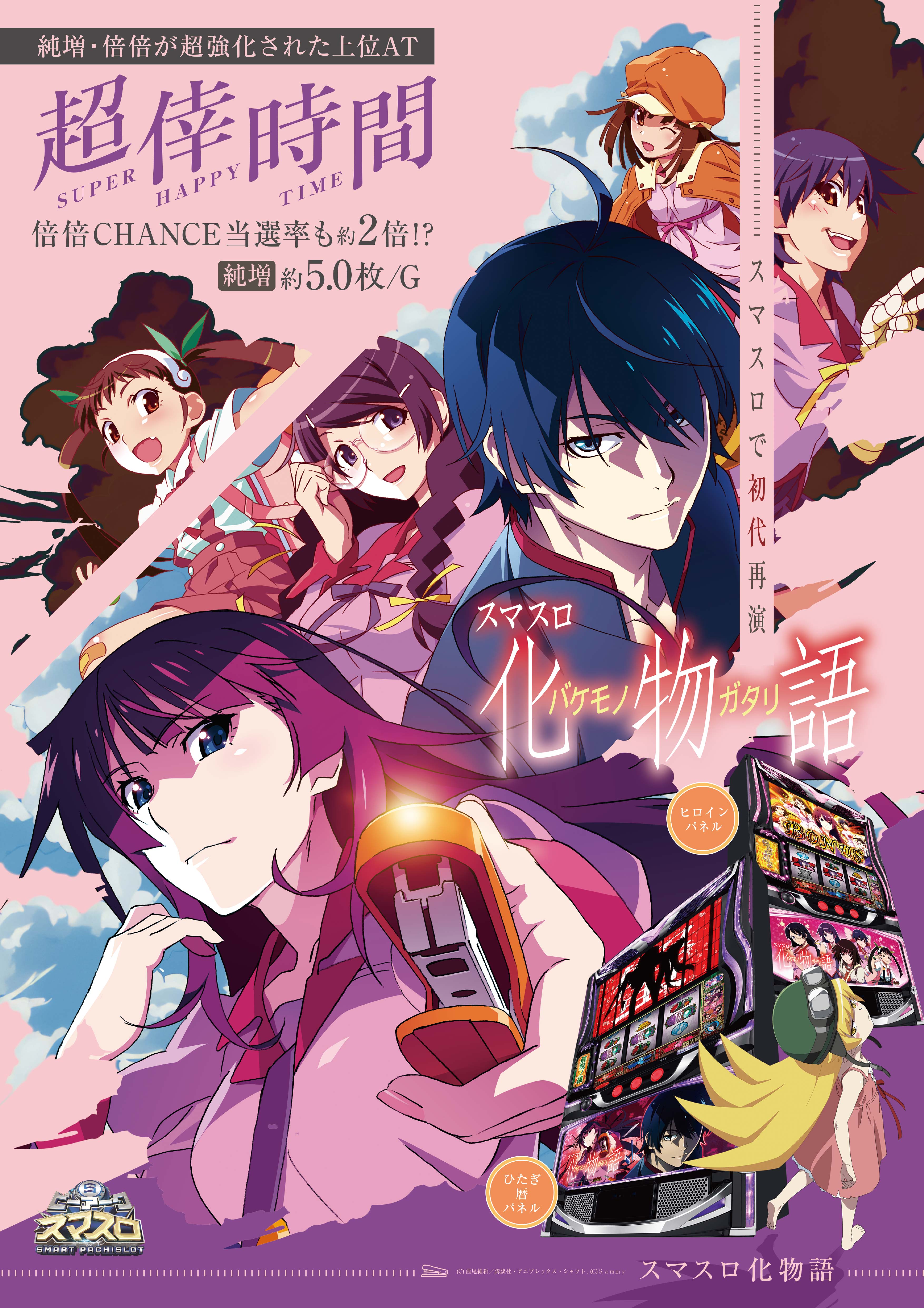 パチンコ/スロット: ピーアークTOKYOグループ 画像 16