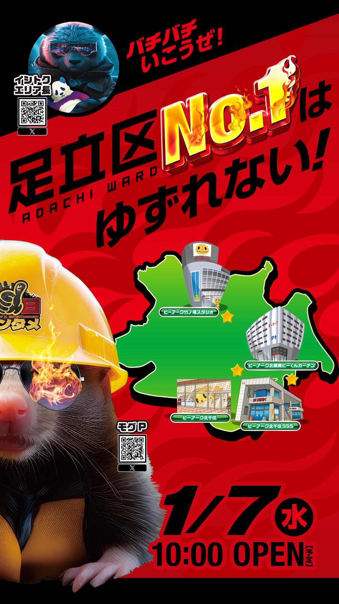 パチンコ/スロット: ピーアークTOKYOグループ 画像 9