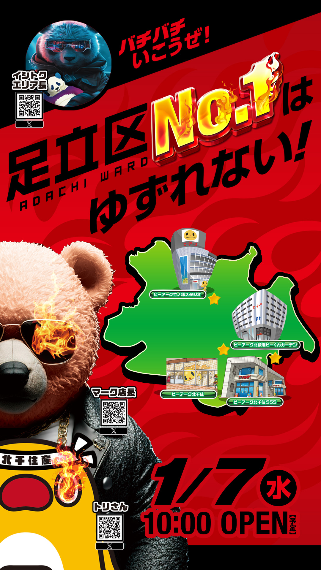 パチンコ/スロット: ピーアークTOKYOグループ 画像 8