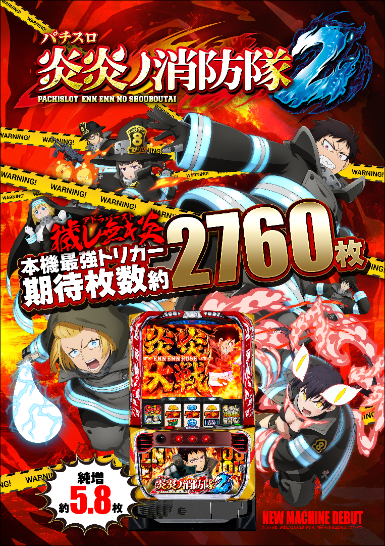 パチンコ/スロット: ピーアークTOKYOグループ 画像 15