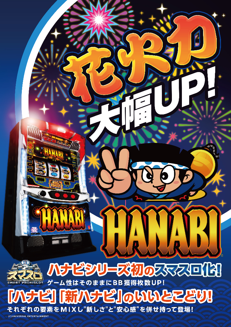 パチンコ/スロット: ピーアークTOKYOグループ 画像 15