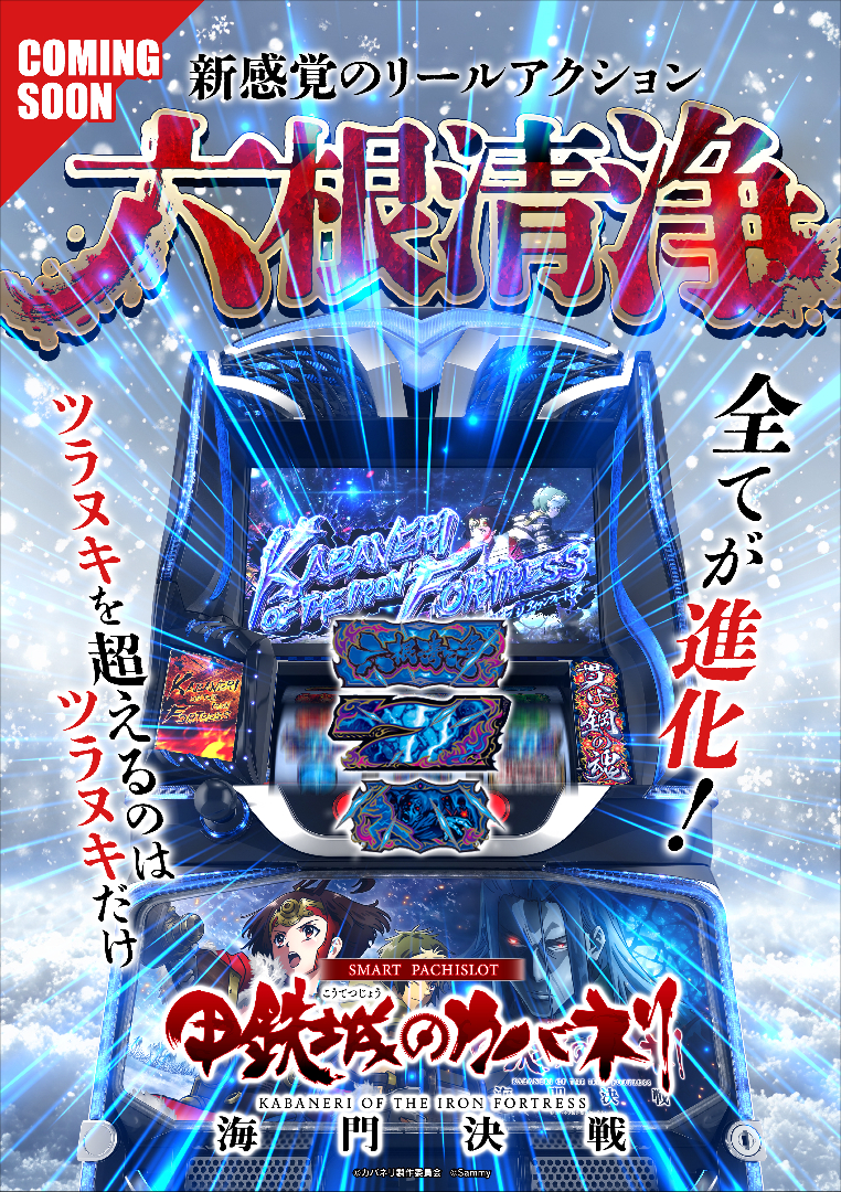 パチンコ/スロット: ピーアークTOKYOグループ 画像 12