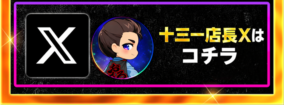 パチンコ/スロット: ピーアークTOKYOグループ 画像 25