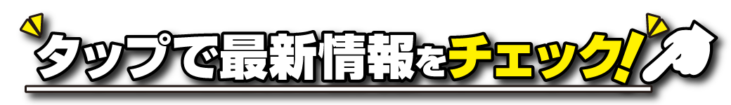 パチンコ/スロット: ピーアークTOKYOグループ 画像 14