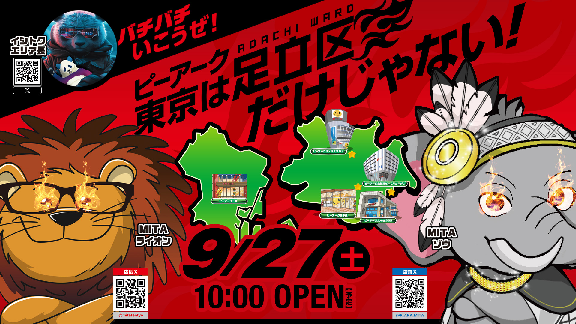 パチンコ/スロット: ピーアークTOKYOグループ 画像 8