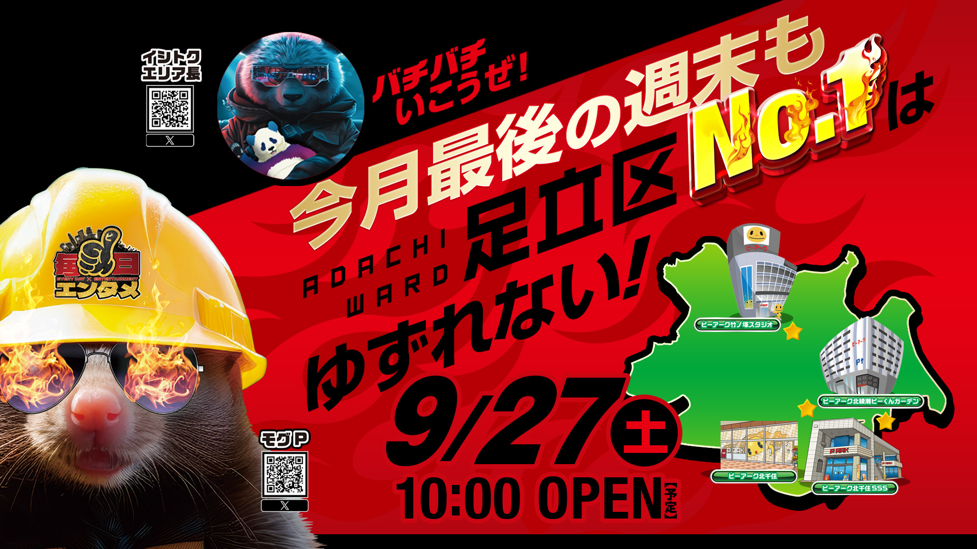 パチンコ/スロット: ピーアークTOKYOグループ 画像 7