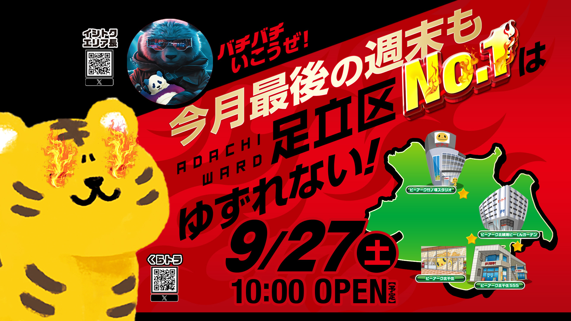 パチンコ/スロット: ピーアークTOKYOグループ 画像 6