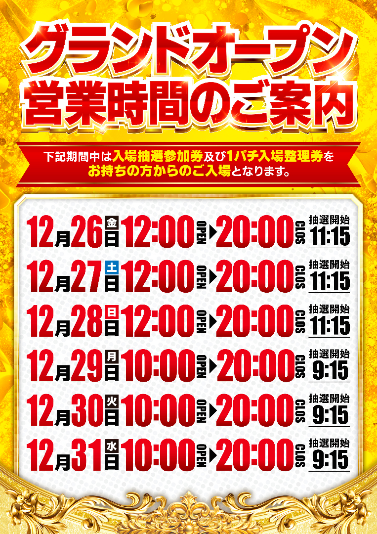 パチンコ/スロット: パサージュ弘明寺駅前店 画像 9