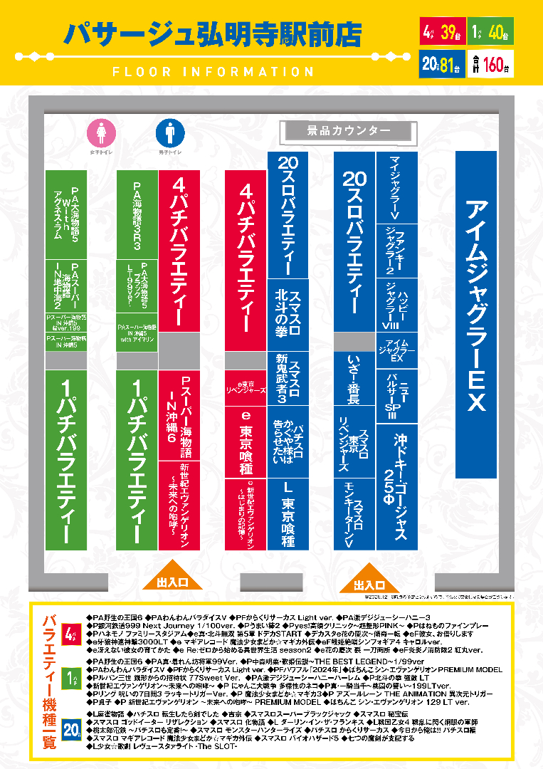 パチンコ/スロット: パサージュ弘明寺駅前店 画像 11