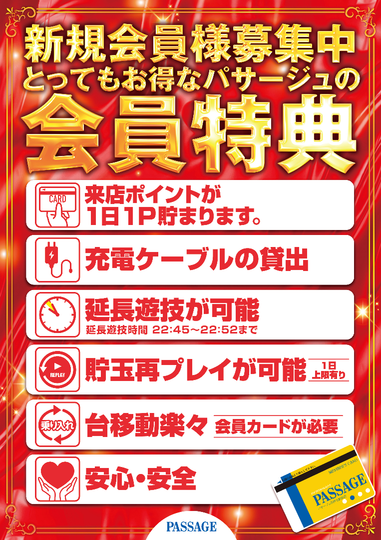 パチンコ/スロット: パサージュ弘明寺駅前店 画像 23