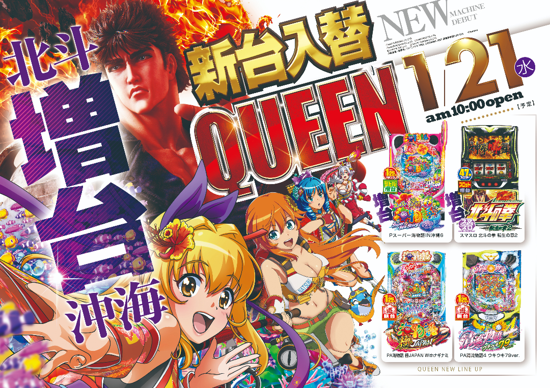 パチンコ/スロット: クィーンラスベガス 画像 6