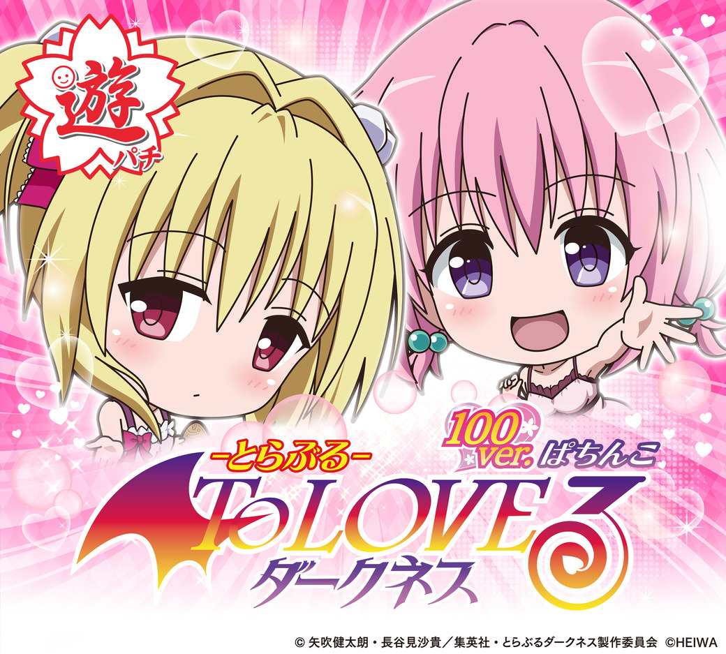 パチンコ/スロット: クィーンラスベガス 画像 19