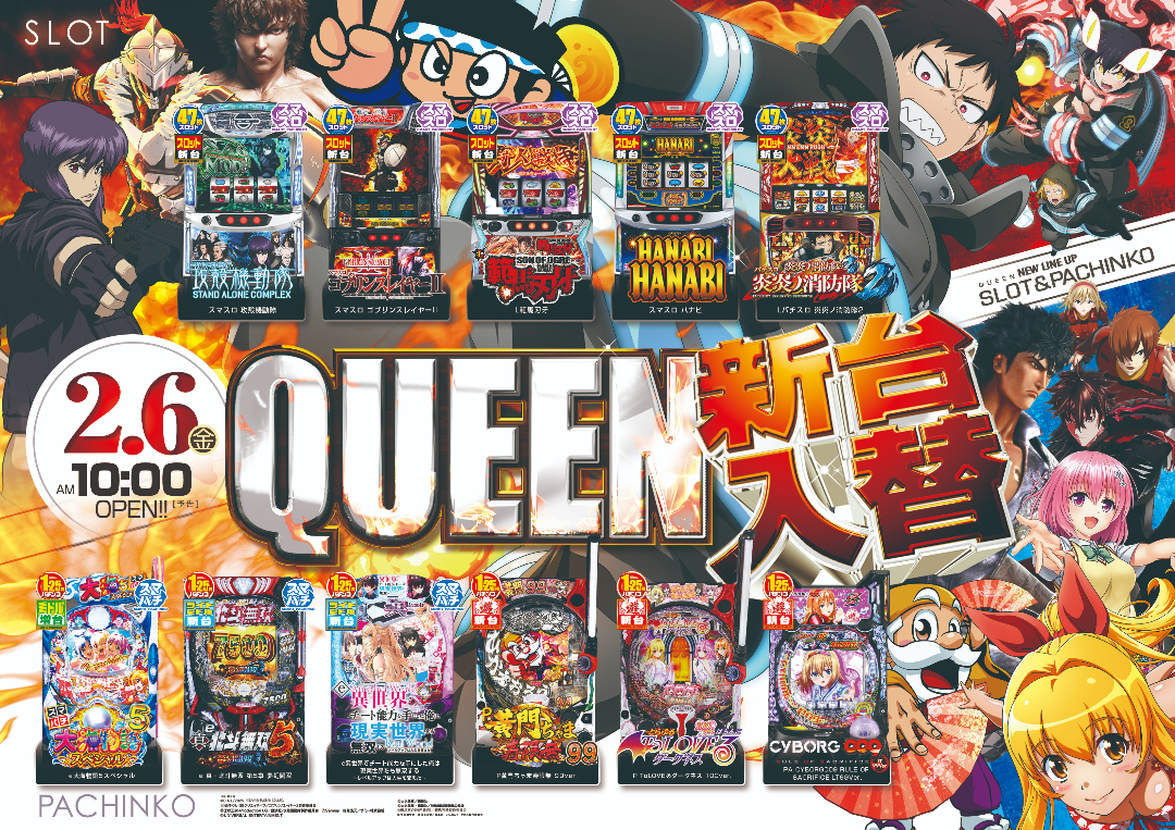 パチンコ/スロット: クィーンラスベガス 画像 6