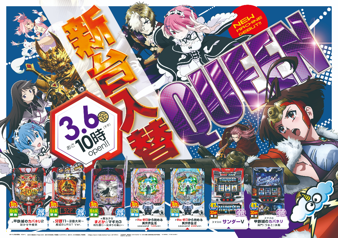 パチンコ/スロット: クィーンラスベガス 画像 6