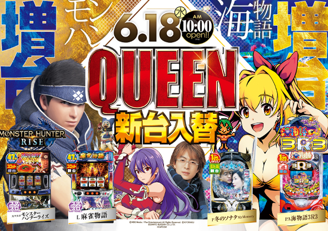 パチンコ/スロット: クィーンラスベガス 画像 8