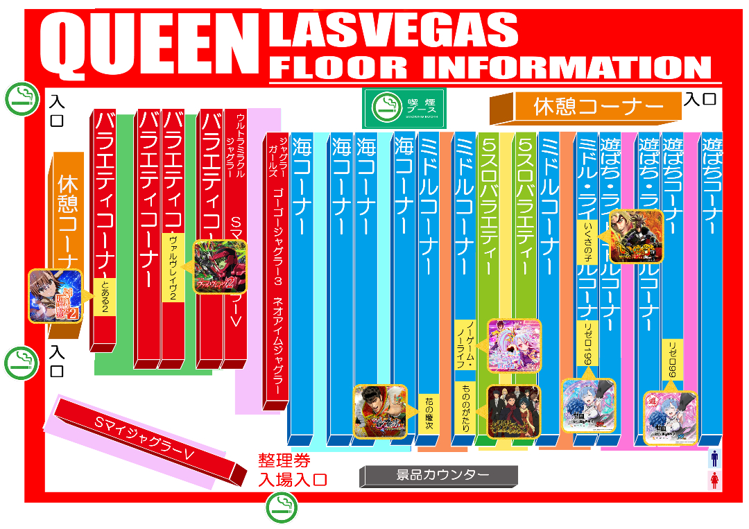 パチンコ/スロット: クィーンラスベガス 画像 24