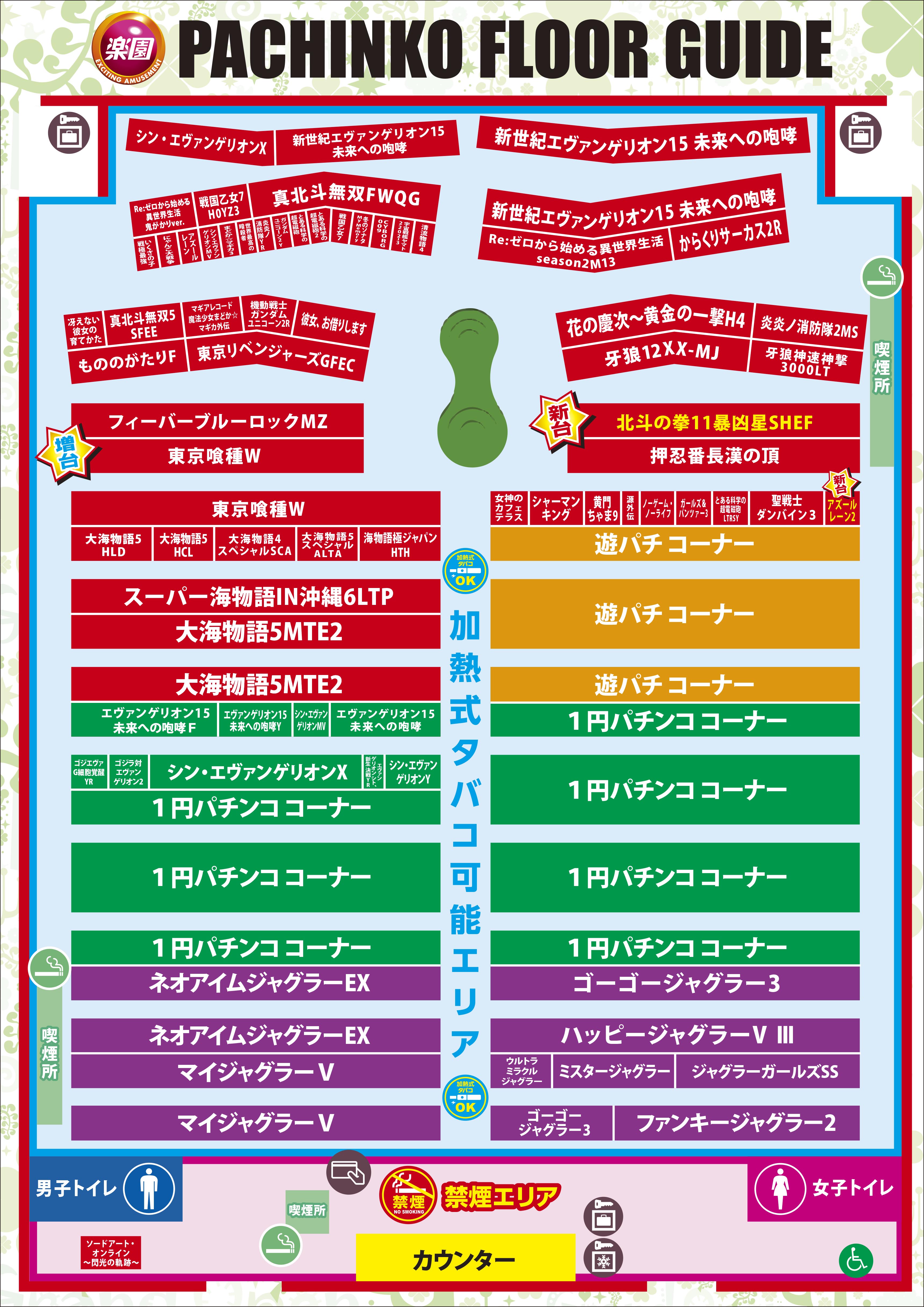 パチンコ/スロット: 楽園上新屋店 画像 13