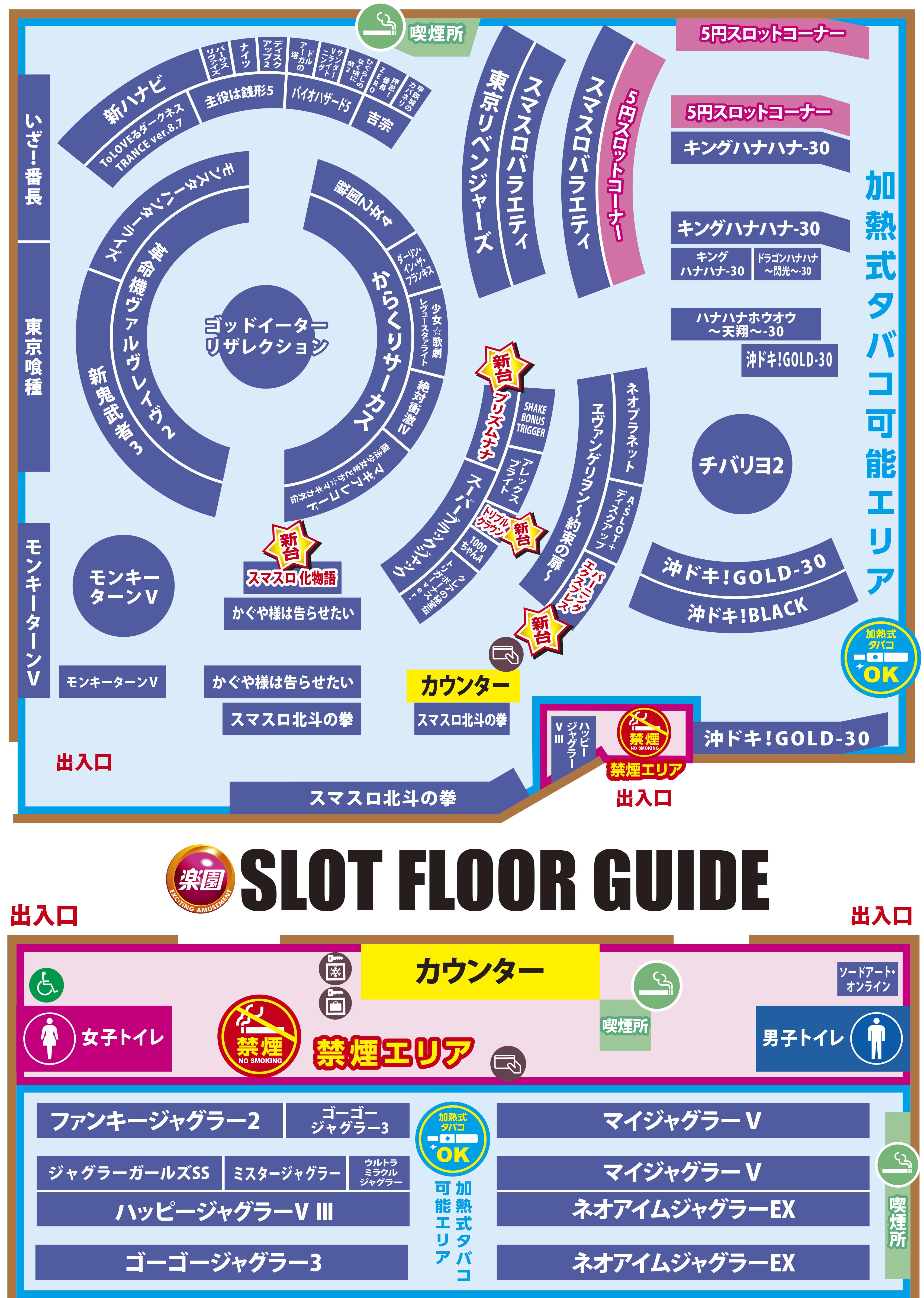 パチンコ/スロット: 楽園上新屋店 画像 13