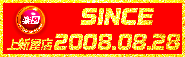 パチンコ/スロット: 楽園上新屋店 画像 2