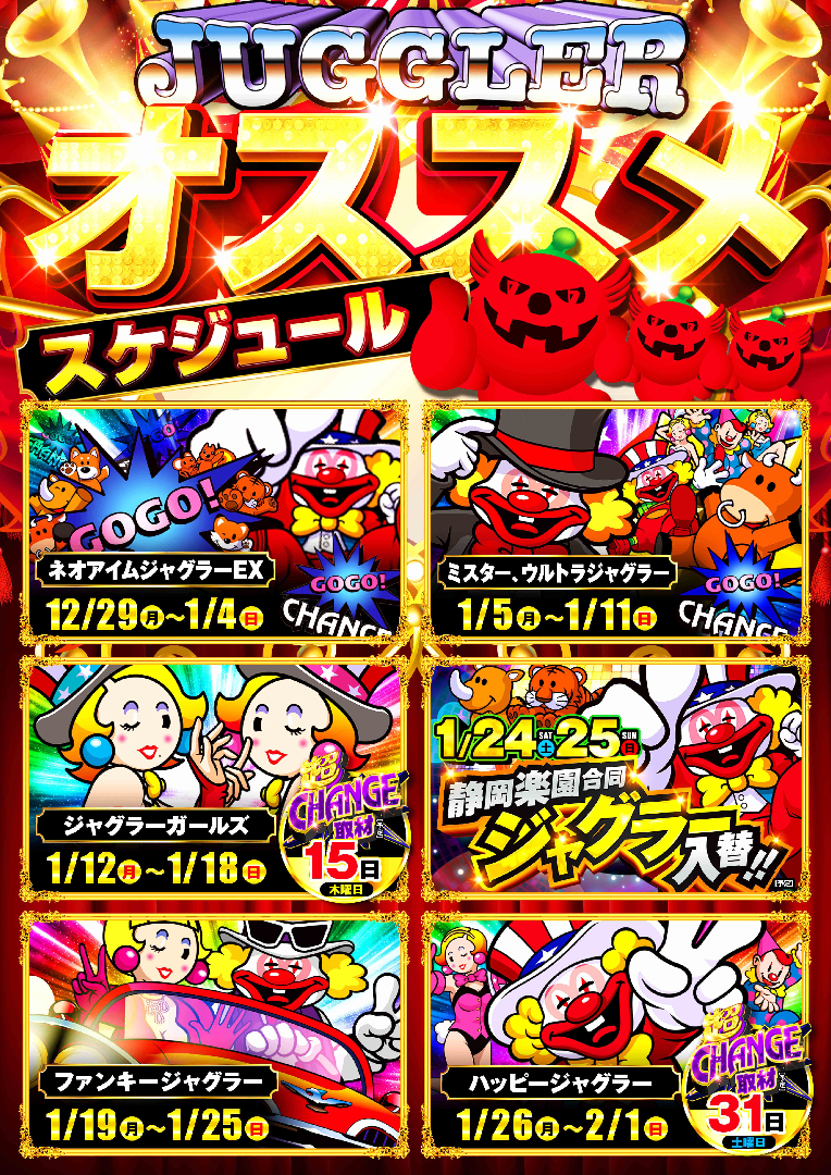 パチンコ/スロット: 楽園上新屋店 画像 8