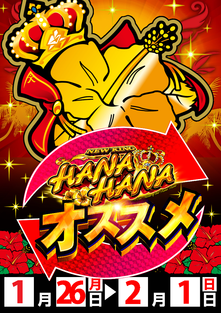 パチンコ/スロット: 楽園上新屋店 画像 4