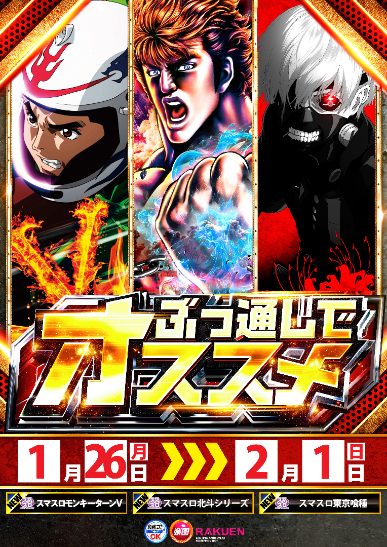 パチンコ/スロット: 楽園上新屋店 画像 4