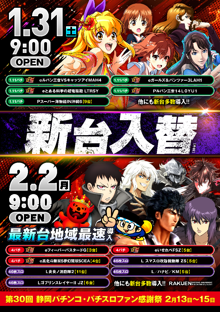 パチンコ/スロット: 楽園上新屋店 画像 10