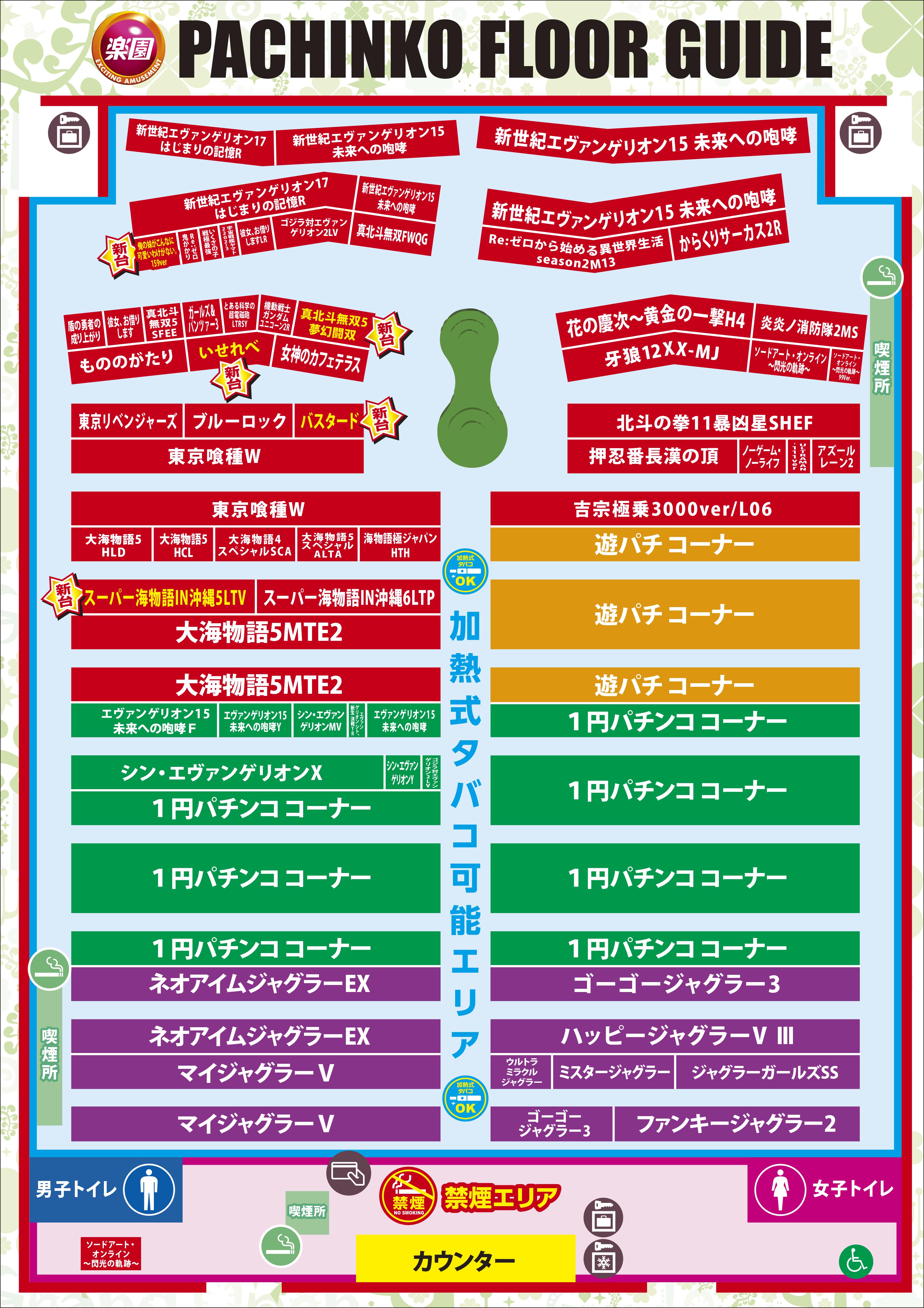 パチンコ/スロット: 楽園上新屋店 画像 15